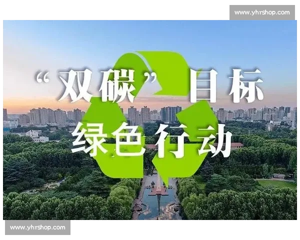 以系统性环保举措推动绿色转型实现高质量可持续发展新路径目标