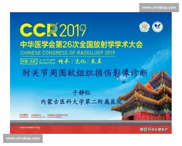 运动员伤病预防与康复策略在竞技体育中的应用研究 运动员伤病预防与康复策略在竞技体育中的应用研究